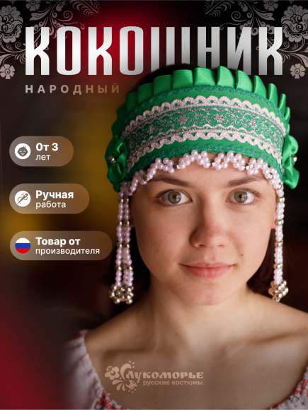 Кокошник "ИННА" зелёный-серебряный Кокошник "ИННА" зелёный-серебряный