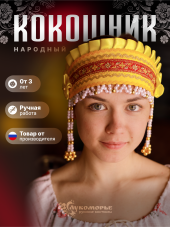 Кокошник "ИННА" жёлтый-красный