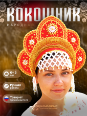 Кокошник "ЯНА" красный-золотой