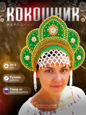 Кокошник "ЯНА" зелёный-золотой