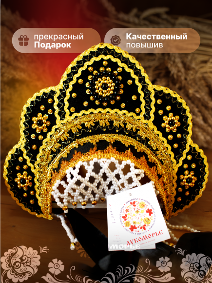 Кокошник "ЯНА" чёрный-золотой