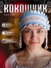 Кокошник "ИННА" голубой-белый