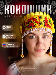 Кокошник "ИННА" красная хохлома-жёлтый Кокошник "ИННА" красная хохлома-жёлтый
