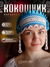 Кокошник "ИННА" бирюзовый-белый